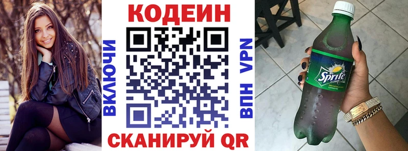Codein Purple Drank  Изобильный 