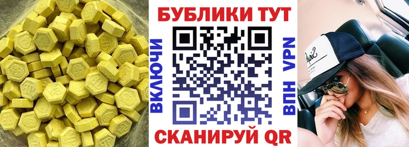 Экстази 280мг купить наркотик ссылка на мегу зеркало Изобильный