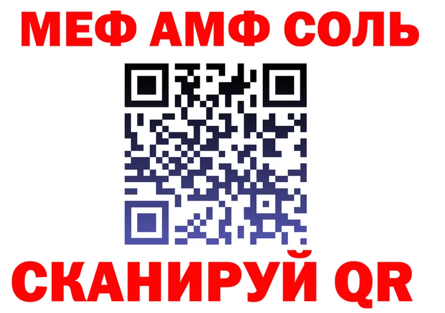 АМФ 97% ссылка маркетплейс mega Изобильный