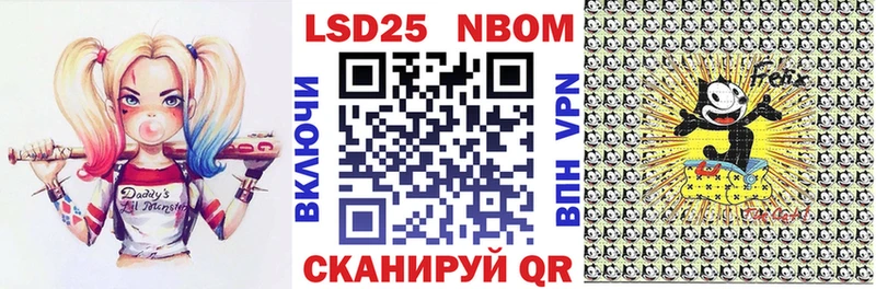 Марки 25I-NBOMe 1500мкг  Изобильный 